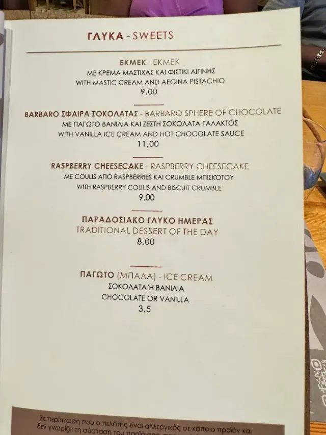 BookNoFees: Restaurante – Barbaro Athens Restaurant – Athens – Restaurante Barbaro Athens, foto 2