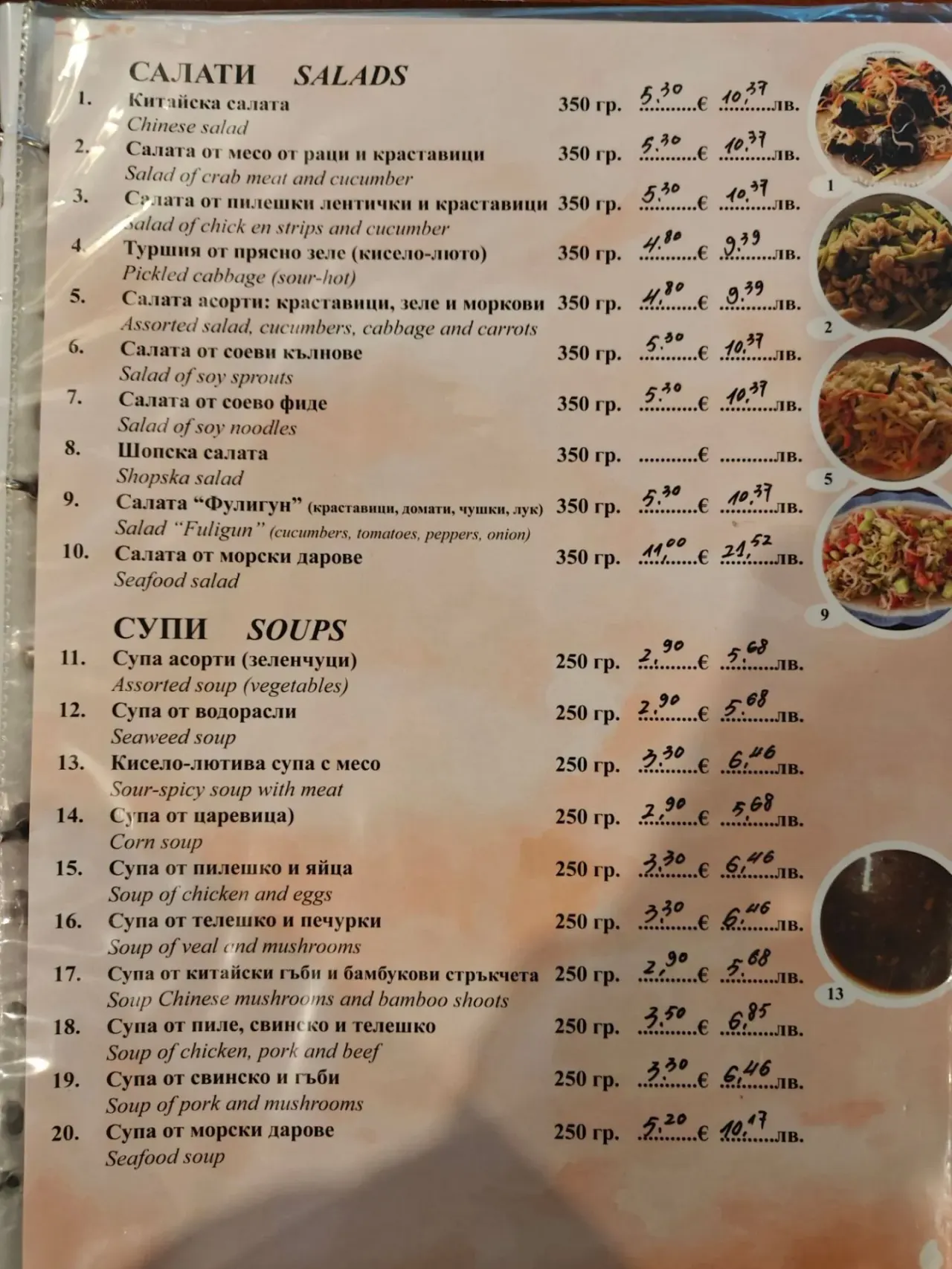 BookNoFees: Restaurante – Фулигун – Sofia – Fuligún, foto 1